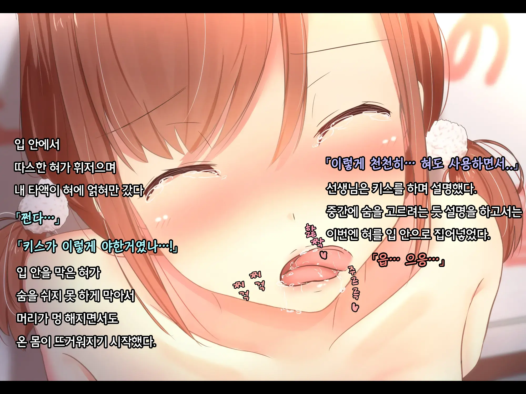 Shinseisaku ~Doukyuusei Ni Okasareru Koto O Gimuzukerareta Seito~ | 신정책 ~동급생에게 범해지는 게 의무인 여학생~